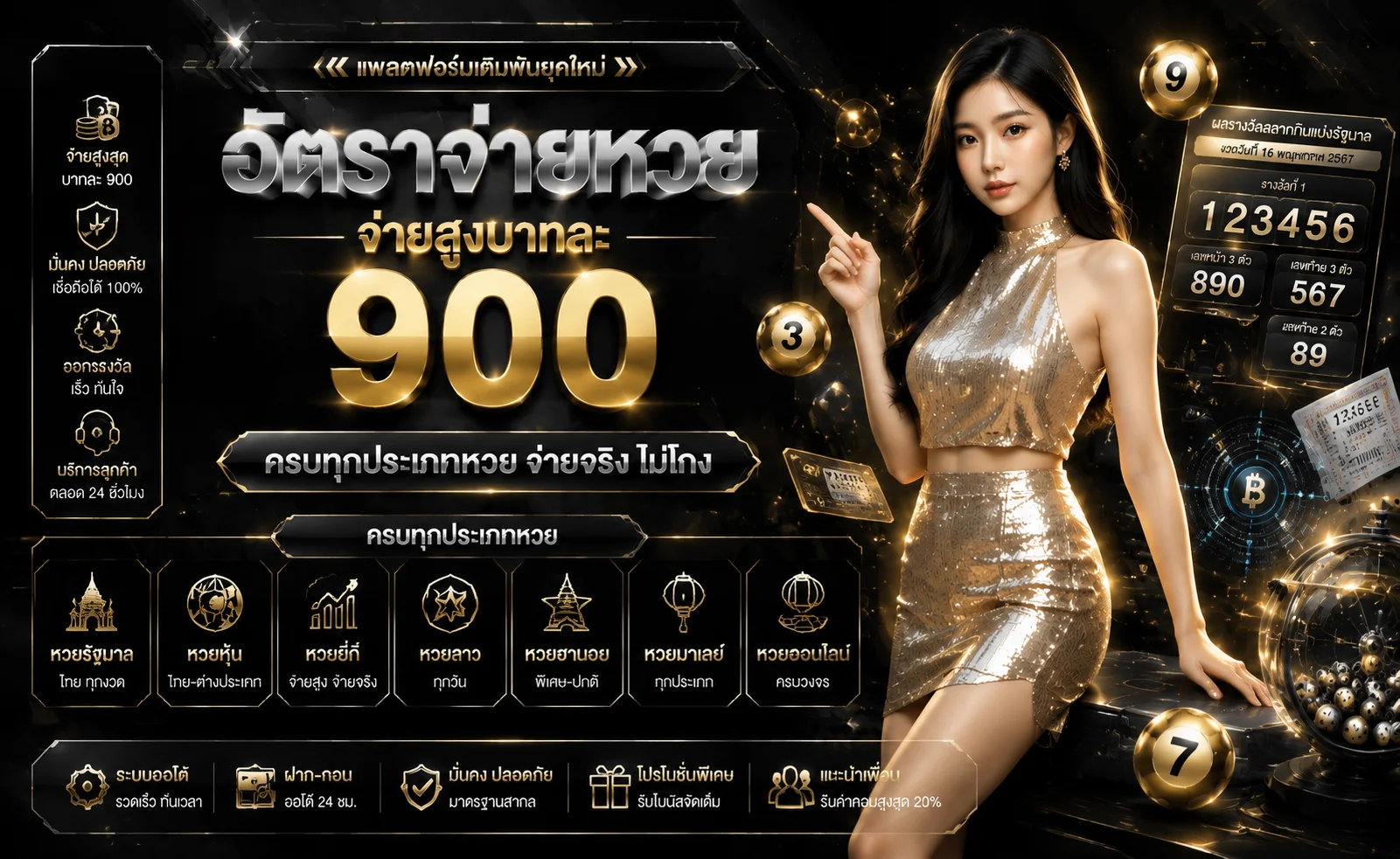 หน้าแทงหวยออนไลน์ ร่ำรวย 777 เลือกหวยได้ทุกประเภท