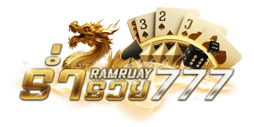 ร่ำรวย 777 ทางเข้า สมัคร เข้าสู่ระบบ | RAMRUAY 777