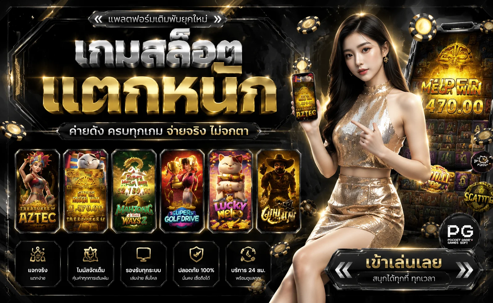 รวมค่ายสล็อตออนไลน์ชั้นนำบนเว็บ ร่ำรวย 777
