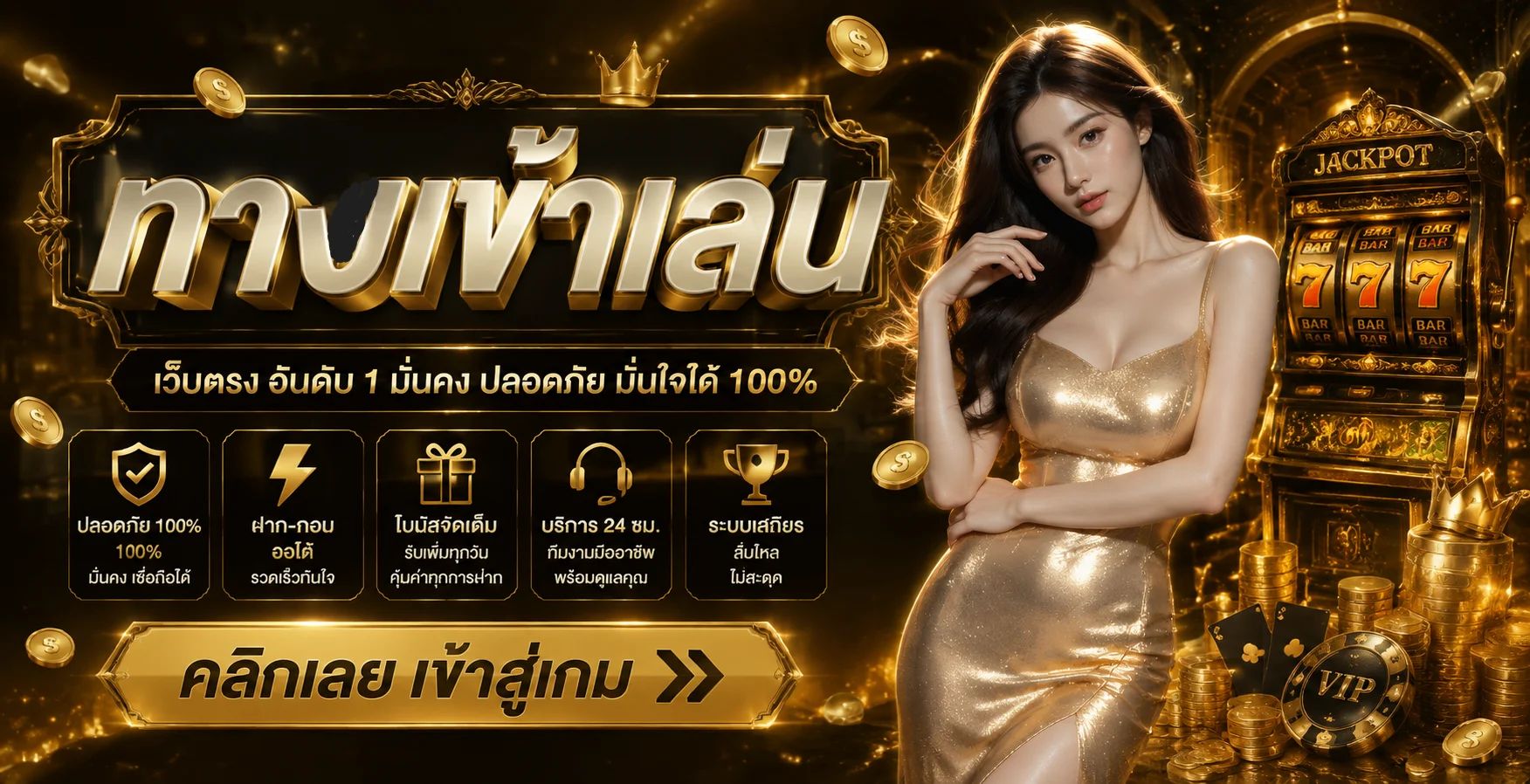 หน้าหลักเว็บ ร่ำรวย 777 แสดงเมนูสล็อต คาสิโน บอล หวย